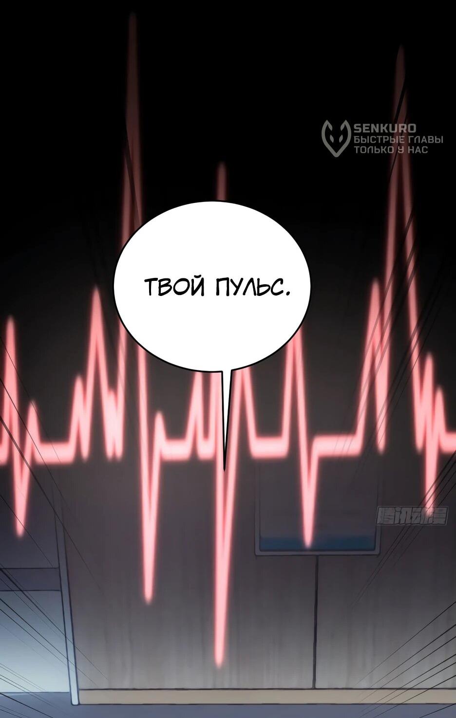 Манга Я поднимаю уровень, чтобы спасти мир! - Глава 20 Страница 9