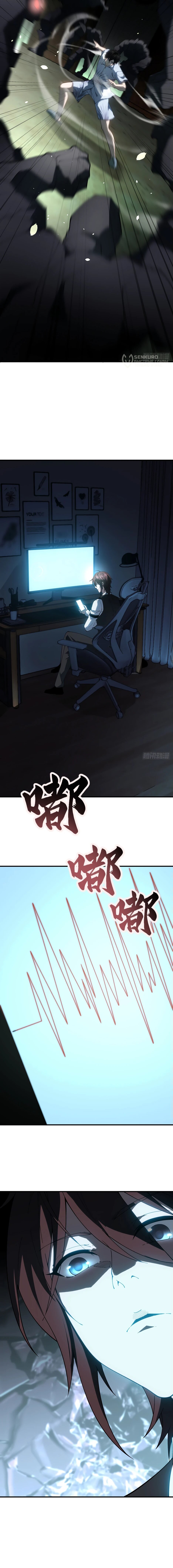 Манга Я поднимаю уровень, чтобы спасти мир! - Глава 20 Страница 56