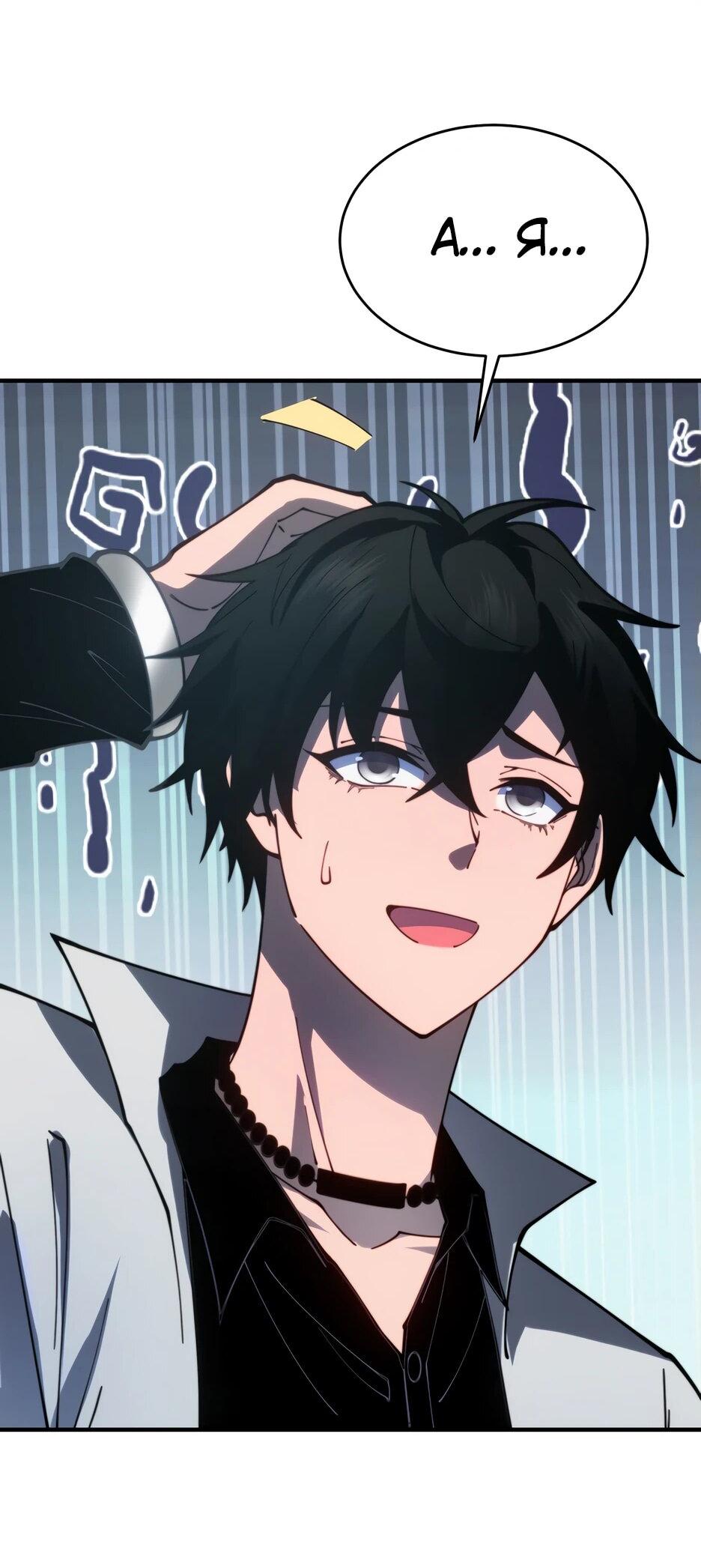 Манга Я поднимаю уровень, чтобы спасти мир! - Глава 20 Страница 38