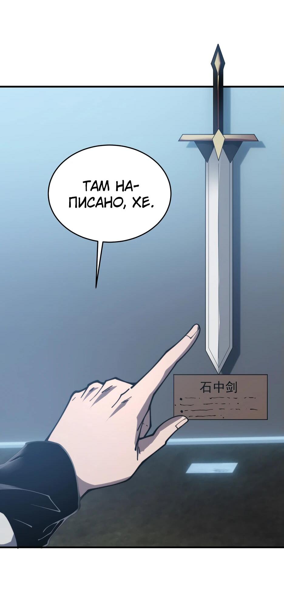 Манга Я поднимаю уровень, чтобы спасти мир! - Глава 19 Страница 42