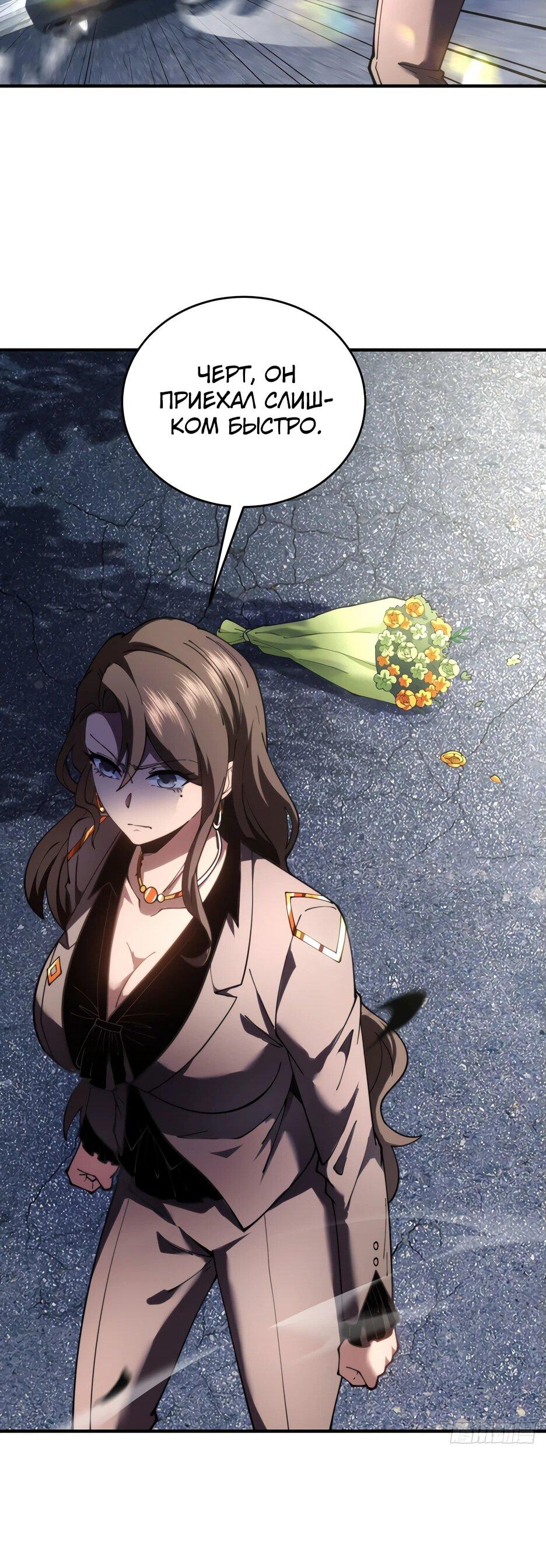 Манга Я поднимаю уровень, чтобы спасти мир! - Глава 19 Страница 27