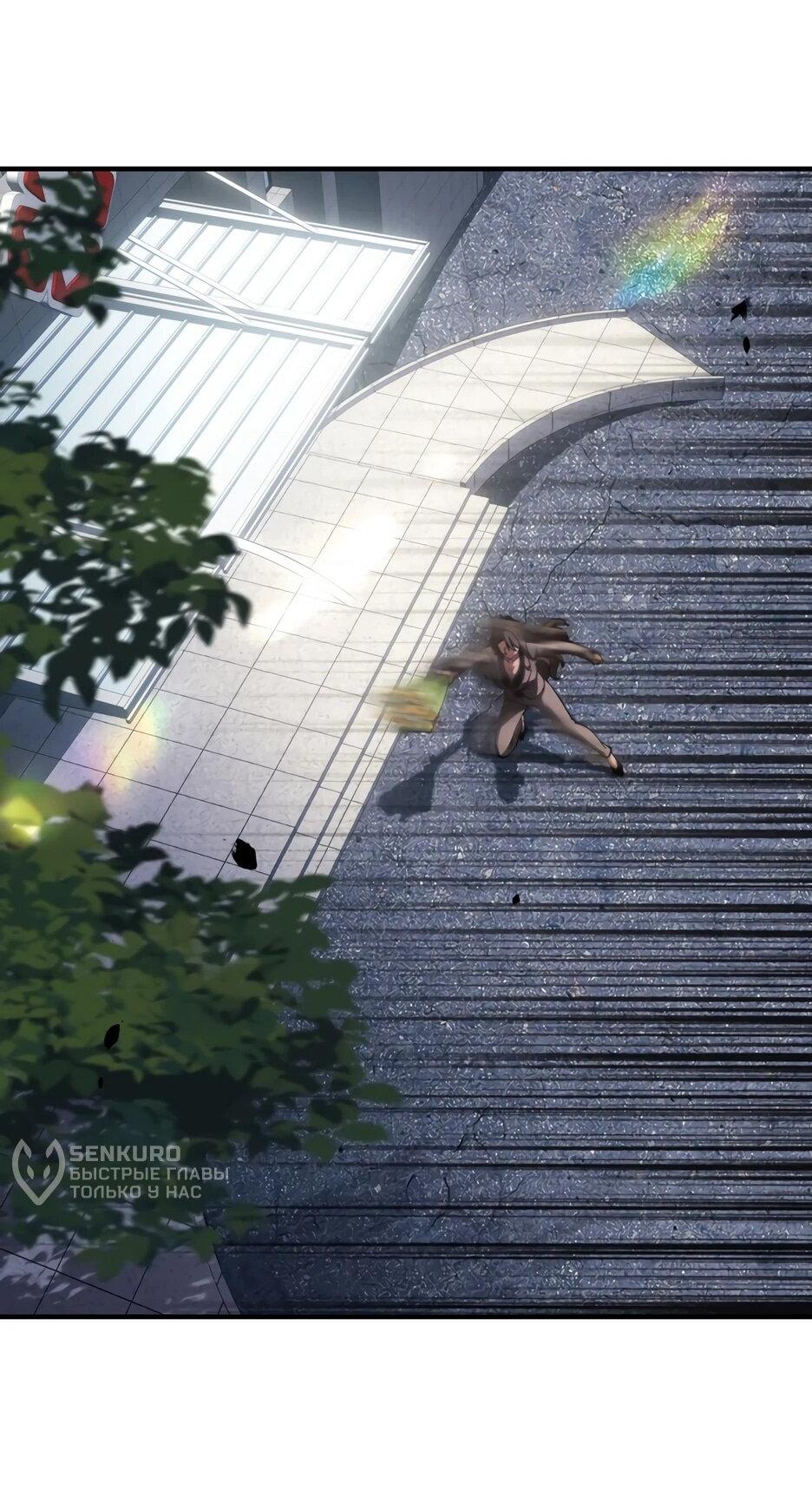 Манга Я поднимаю уровень, чтобы спасти мир! - Глава 19 Страница 25