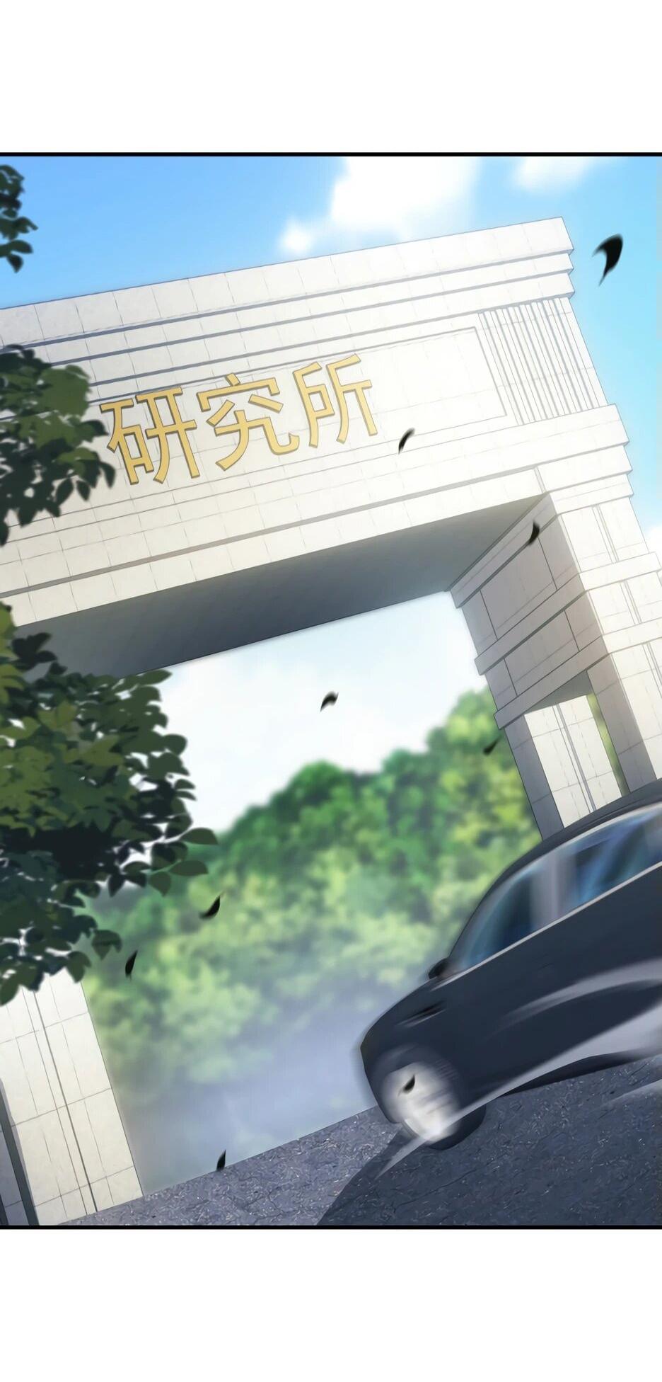 Манга Я поднимаю уровень, чтобы спасти мир! - Глава 19 Страница 28