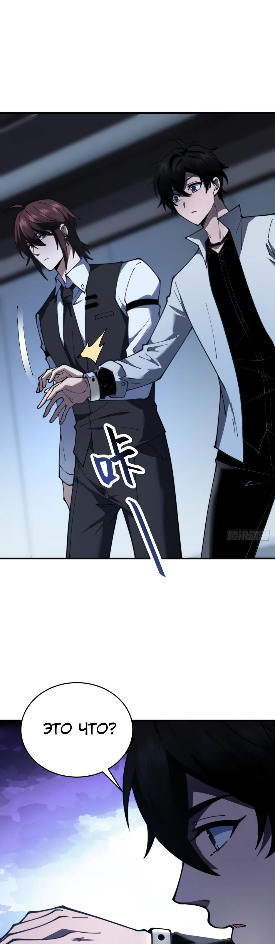 Манга Я поднимаю уровень, чтобы спасти мир! - Глава 19 Страница 35