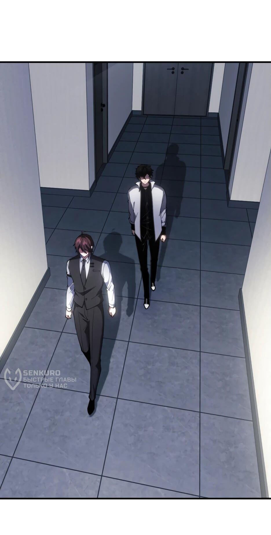 Манга Я поднимаю уровень, чтобы спасти мир! - Глава 19 Страница 29