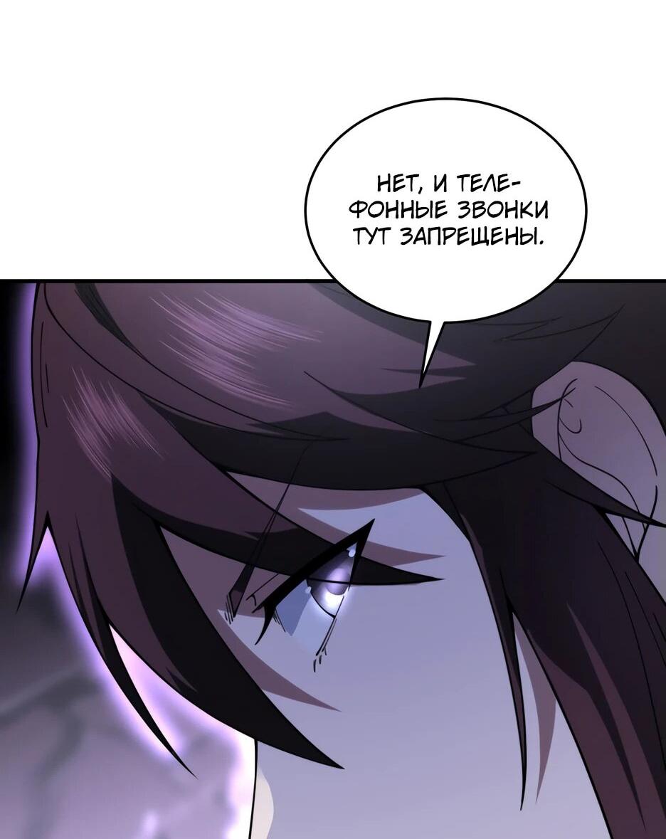 Манга Я поднимаю уровень, чтобы спасти мир! - Глава 19 Страница 31