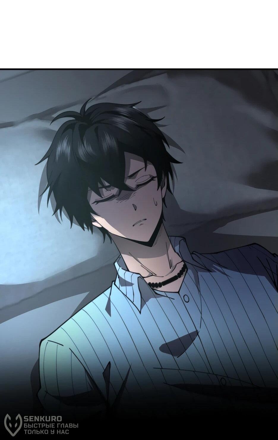 Манга Я поднимаю уровень, чтобы спасти мир! - Глава 18 Страница 37