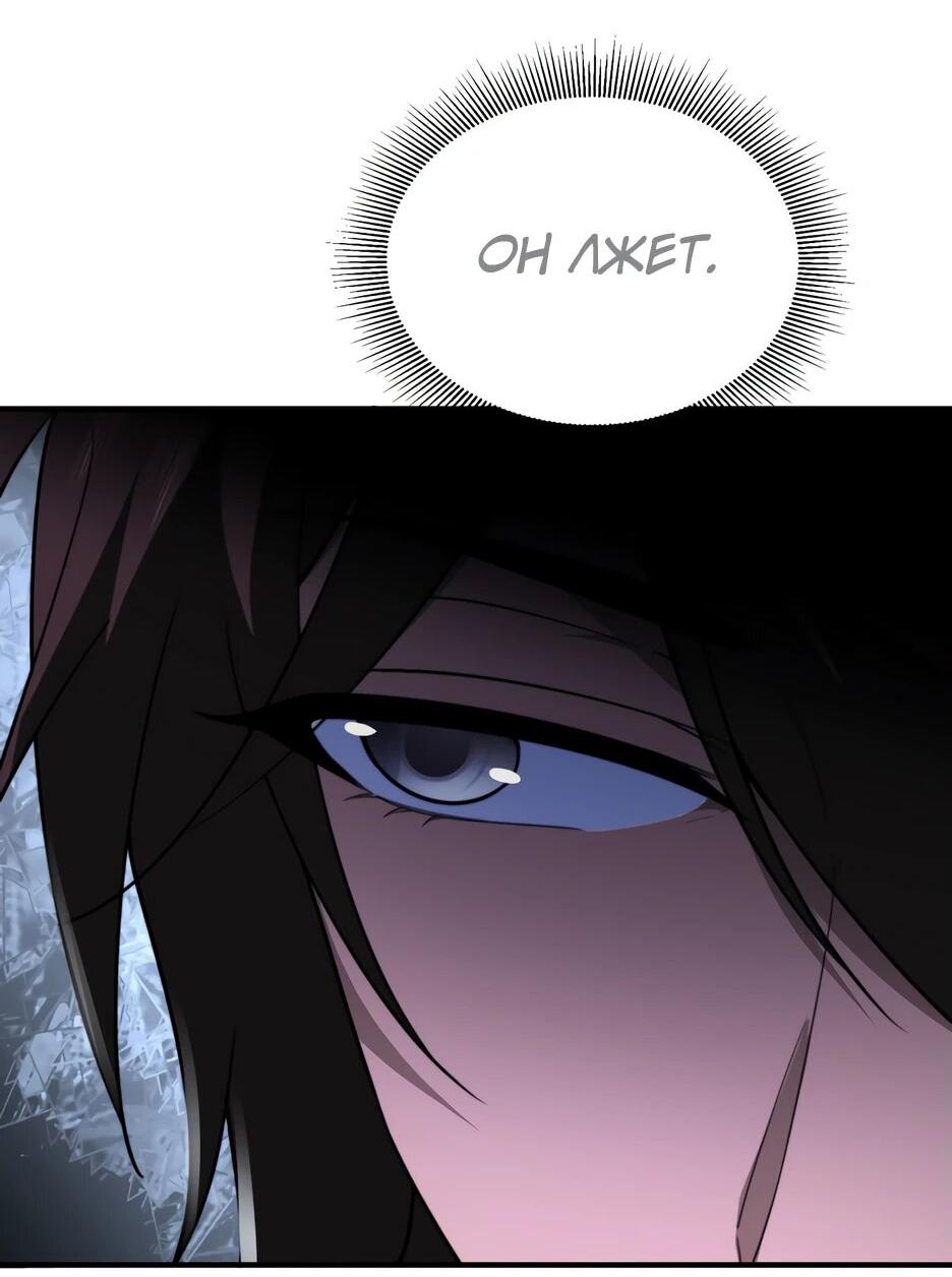 Манга Я поднимаю уровень, чтобы спасти мир! - Глава 18 Страница 8