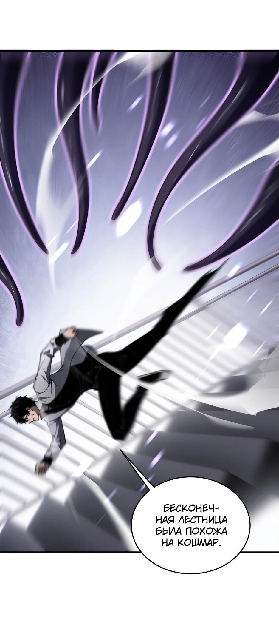 Манга Я поднимаю уровень, чтобы спасти мир! - Глава 18 Страница 40