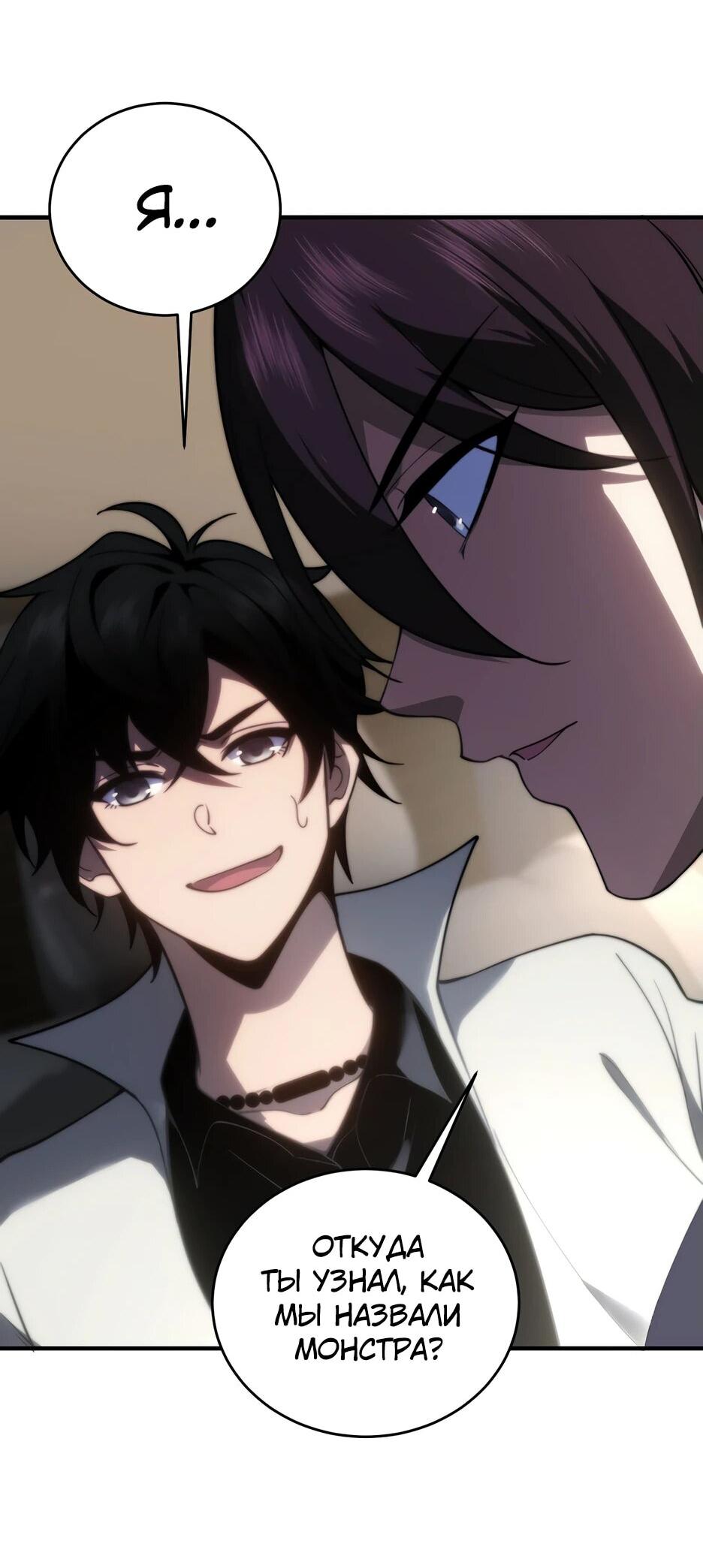 Манга Я поднимаю уровень, чтобы спасти мир! - Глава 18 Страница 3