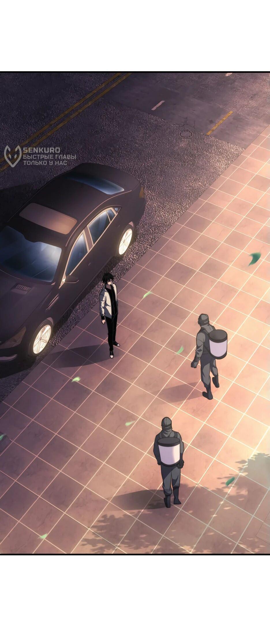 Манга Я поднимаю уровень, чтобы спасти мир! - Глава 18 Страница 30