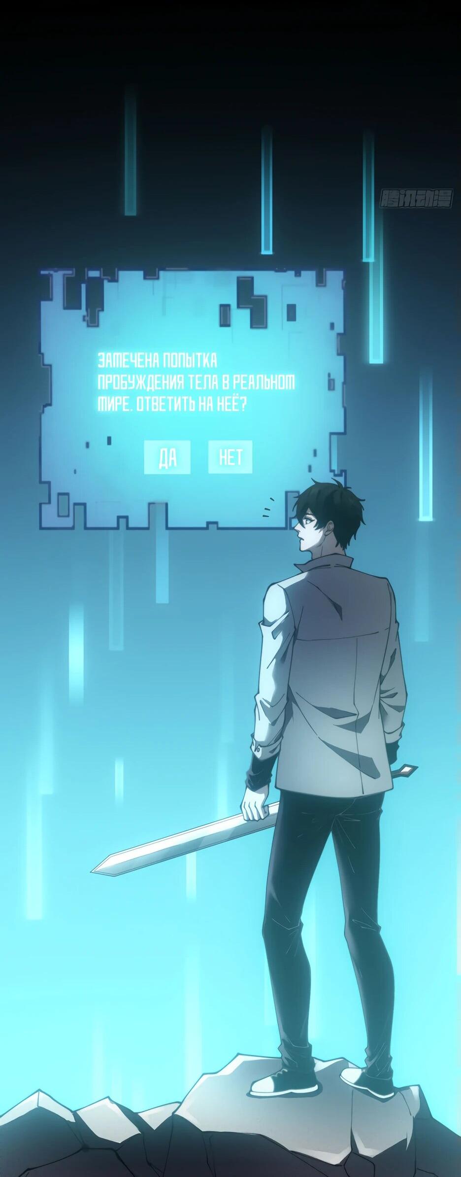 Манга Я поднимаю уровень, чтобы спасти мир! - Глава 17 Страница 29