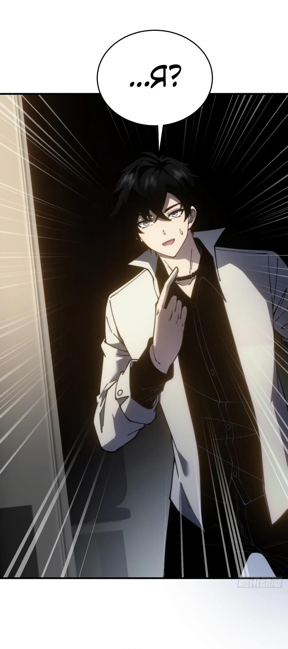 Манга Я поднимаю уровень, чтобы спасти мир! - Глава 17 Страница 46