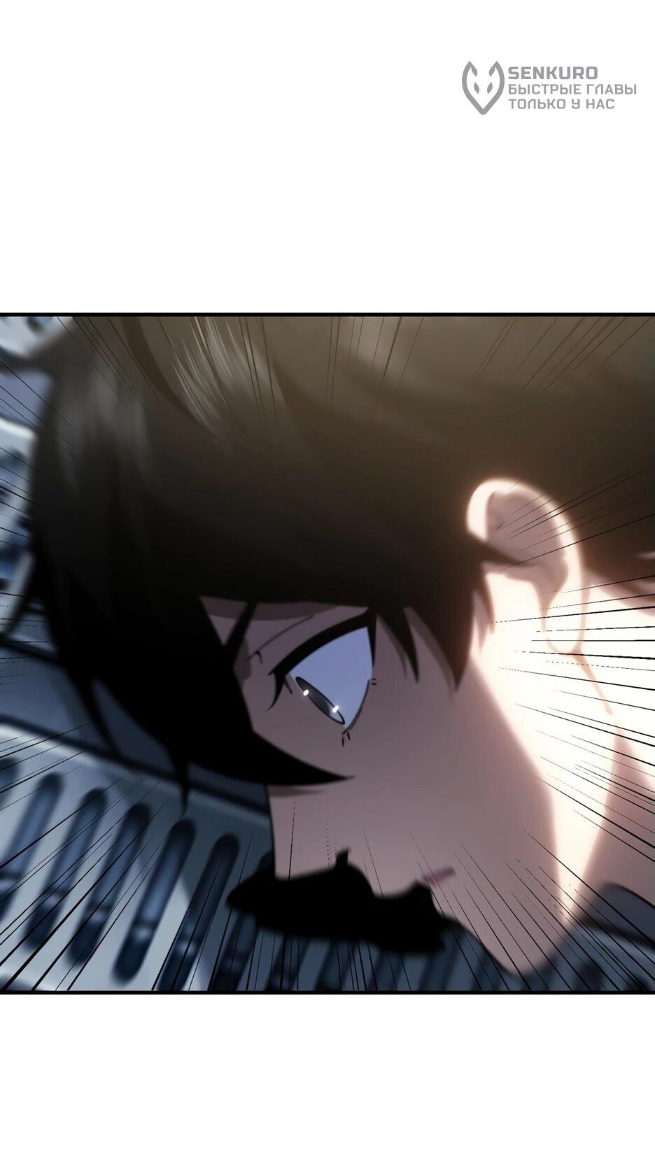 Манга Я поднимаю уровень, чтобы спасти мир! - Глава 17 Страница 32