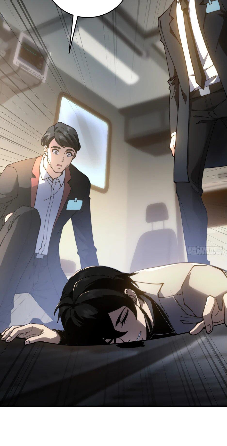 Манга Я поднимаю уровень, чтобы спасти мир! - Глава 17 Страница 25