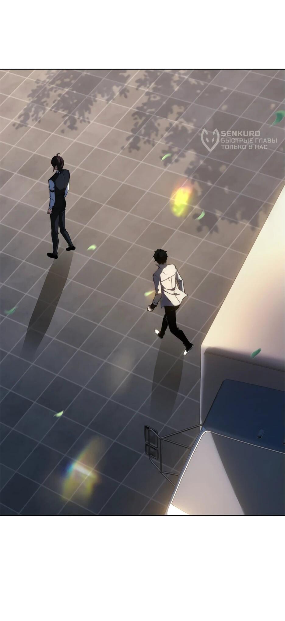 Манга Я поднимаю уровень, чтобы спасти мир! - Глава 17 Страница 48