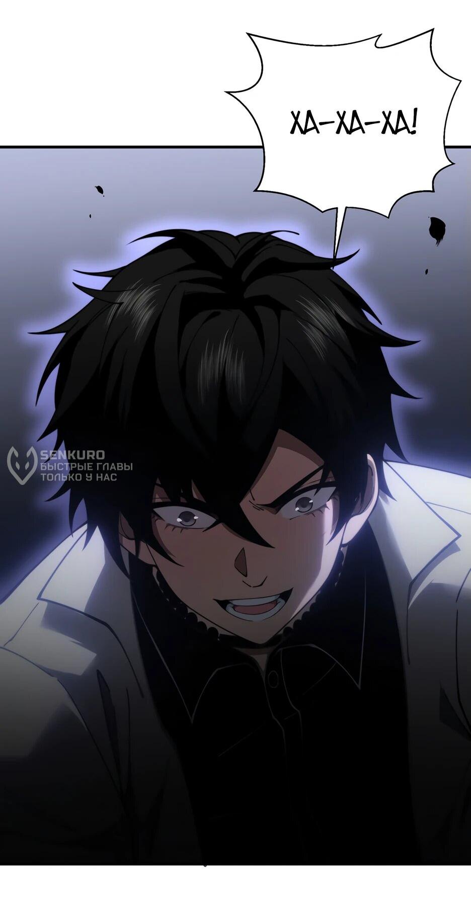 Манга Я поднимаю уровень, чтобы спасти мир! - Глава 17 Страница 23