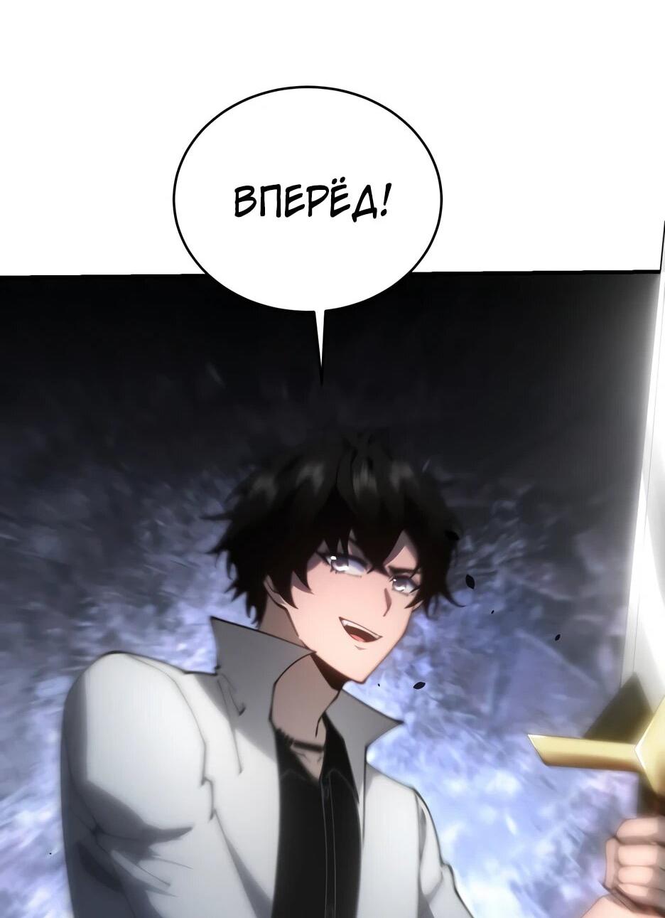 Манга Я поднимаю уровень, чтобы спасти мир! - Глава 17 Страница 15