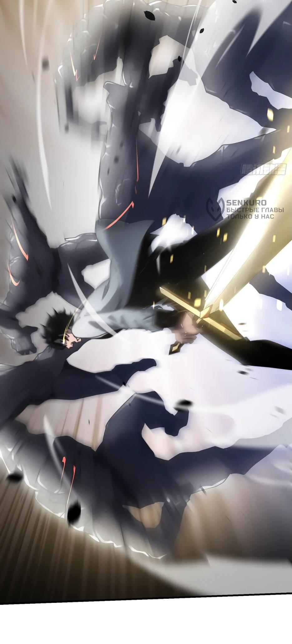 Манга Я поднимаю уровень, чтобы спасти мир! - Глава 17 Страница 17