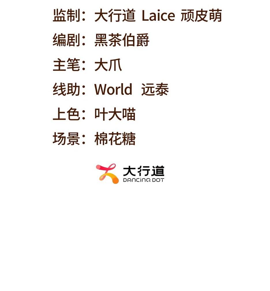 Манга Я поднимаю уровень, чтобы спасти мир! - Глава 17 Страница 2