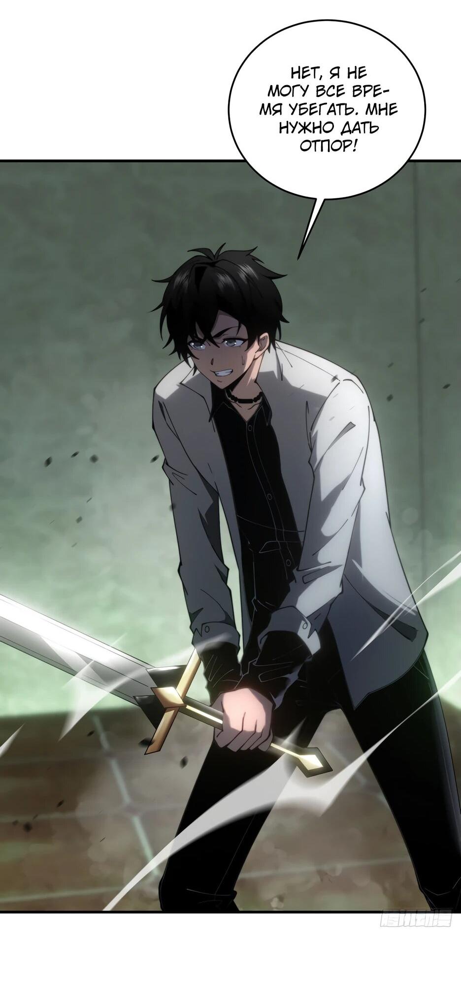 Манга Я поднимаю уровень, чтобы спасти мир! - Глава 17 Страница 8