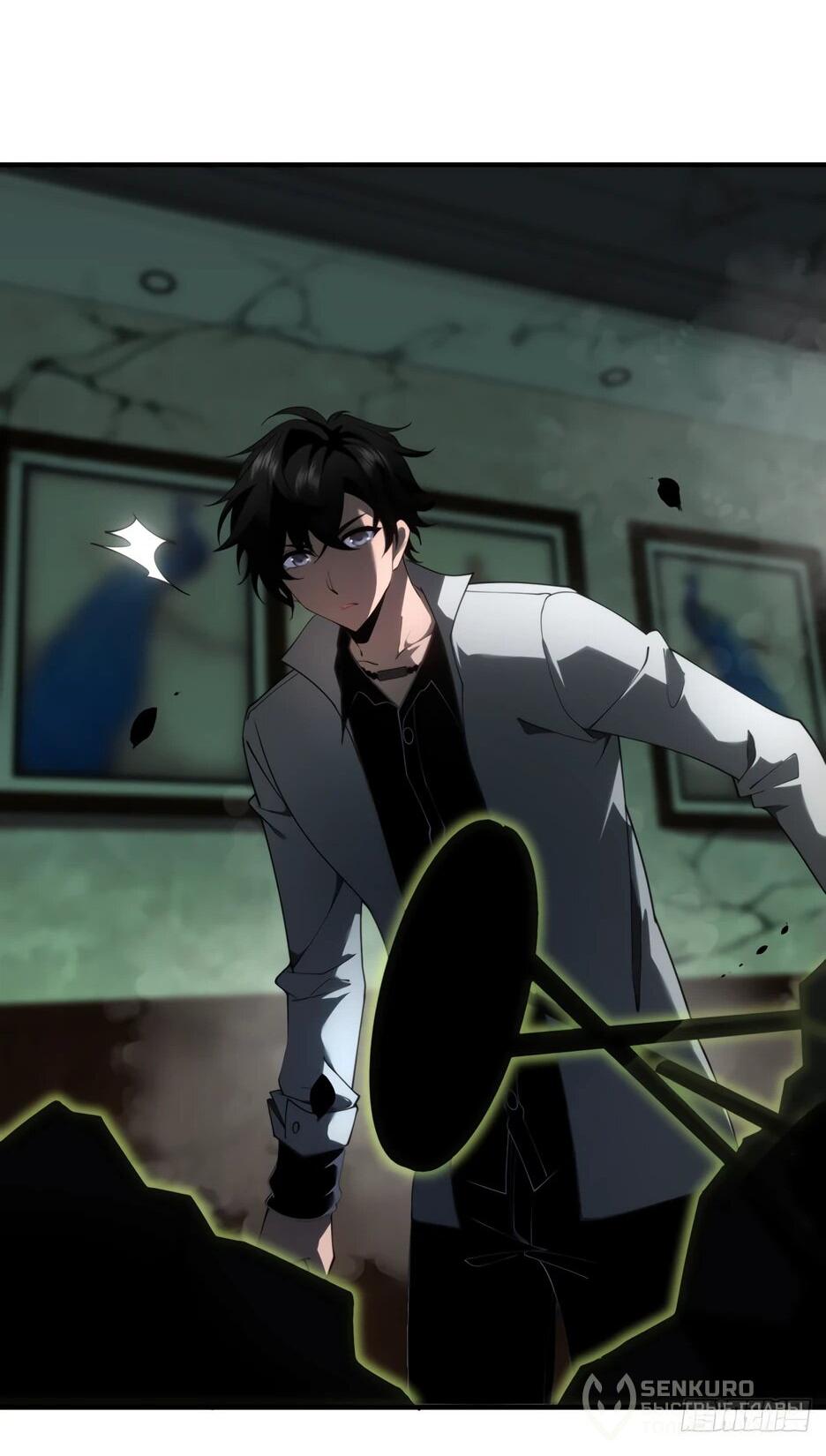 Манга Я поднимаю уровень, чтобы спасти мир! - Глава 16 Страница 52