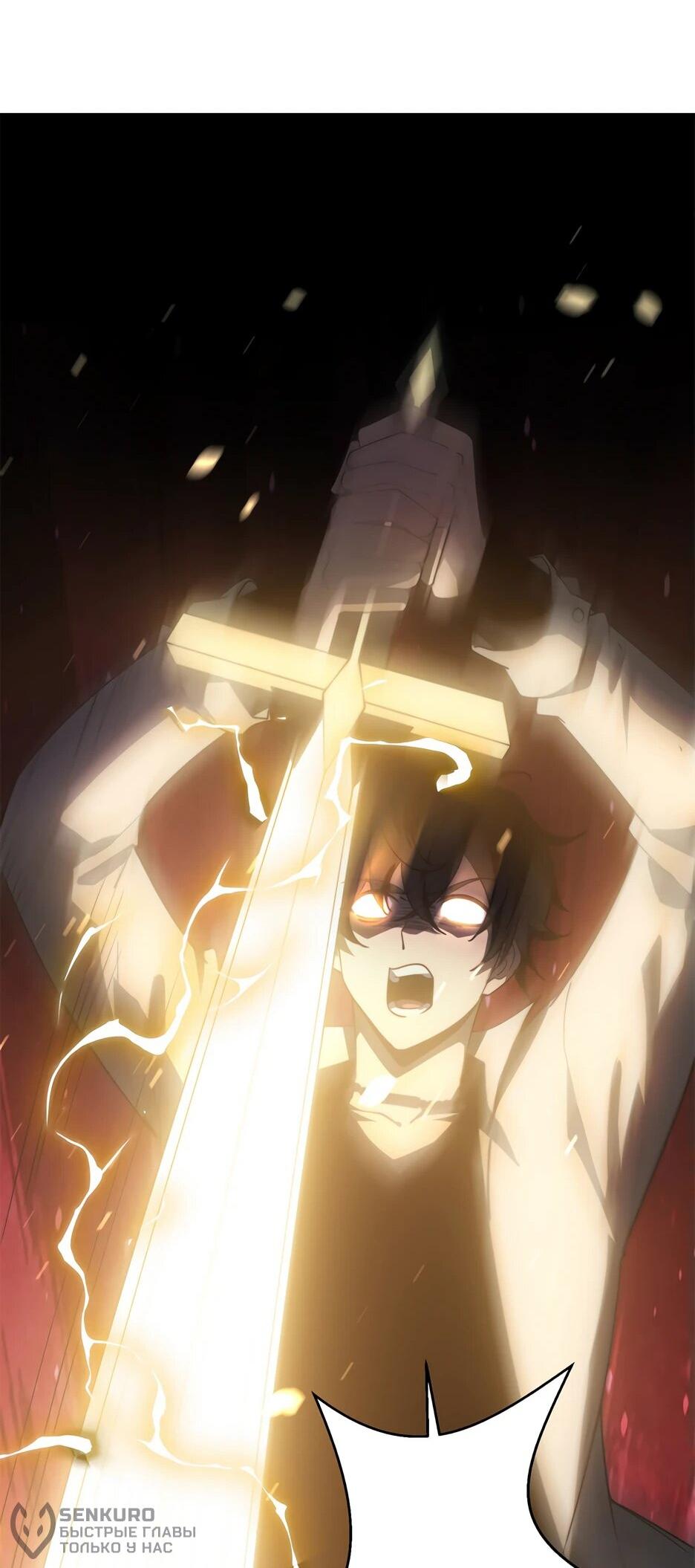 Манга Я поднимаю уровень, чтобы спасти мир! - Глава 16 Страница 60