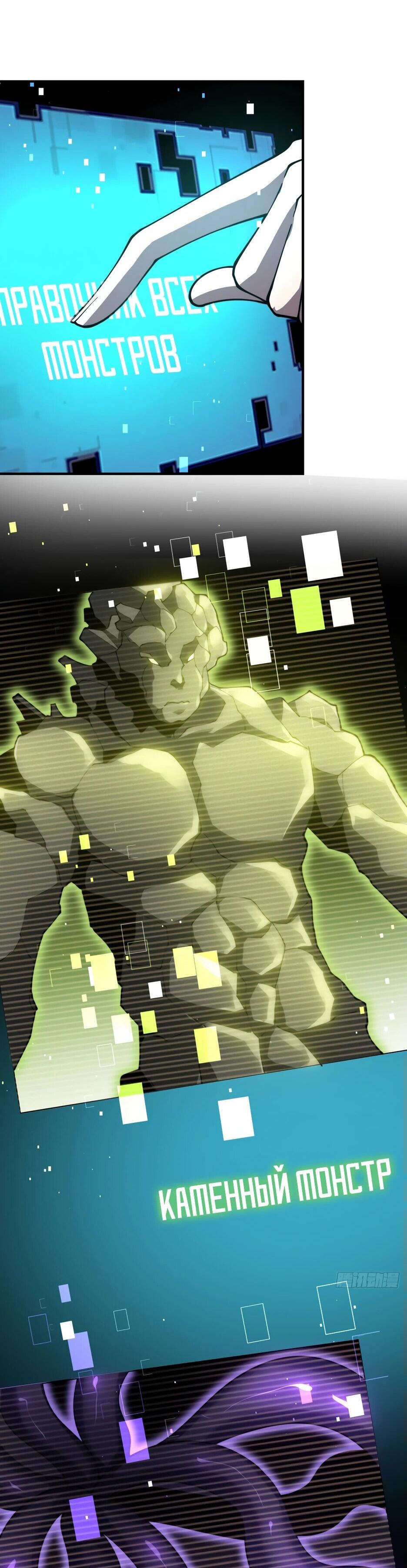 Манга Я поднимаю уровень, чтобы спасти мир! - Глава 16 Страница 35