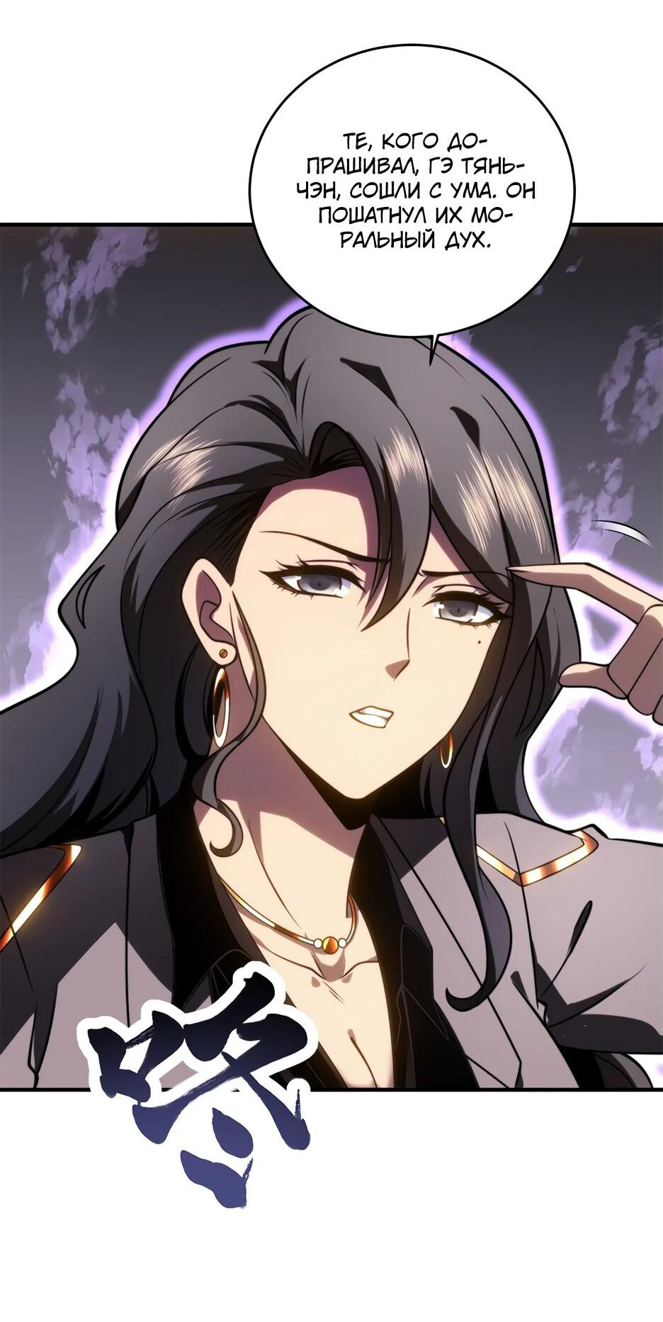 Манга Я поднимаю уровень, чтобы спасти мир! - Глава 16 Страница 3