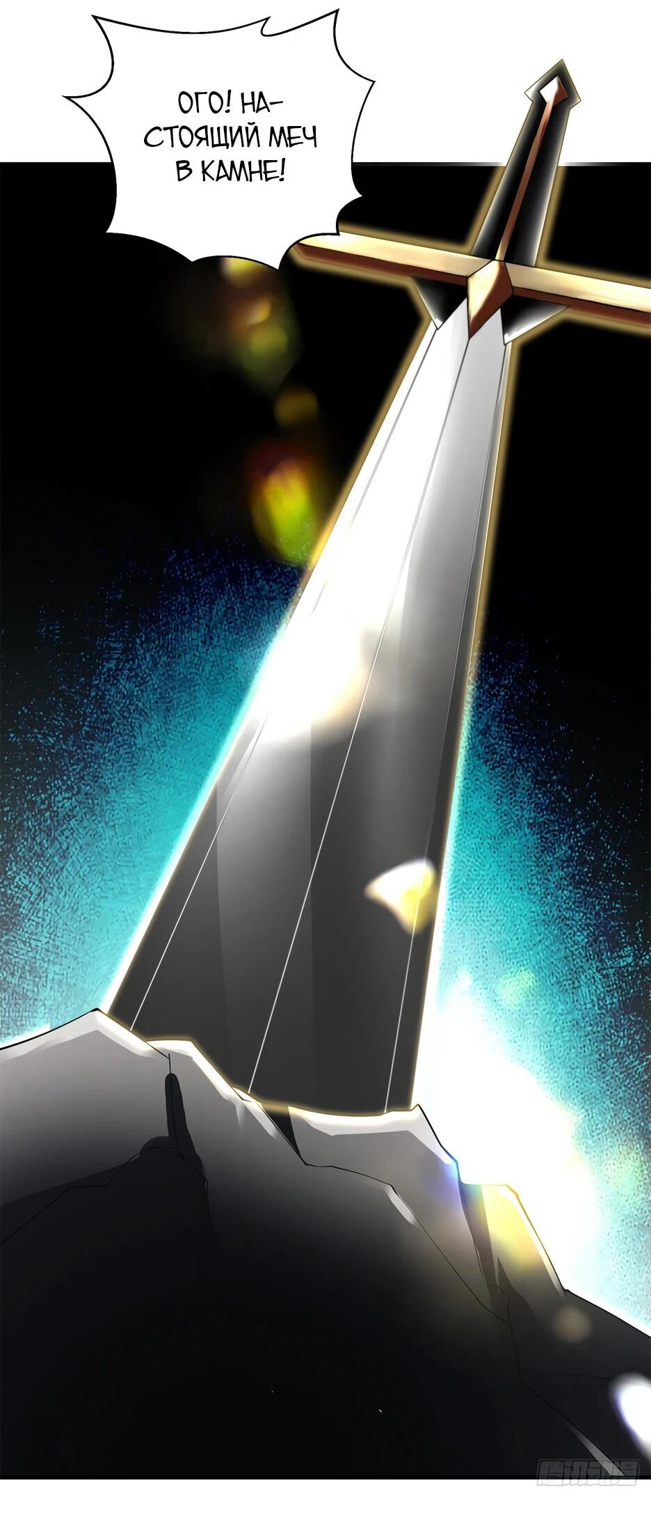 Манга Я поднимаю уровень, чтобы спасти мир! - Глава 16 Страница 58