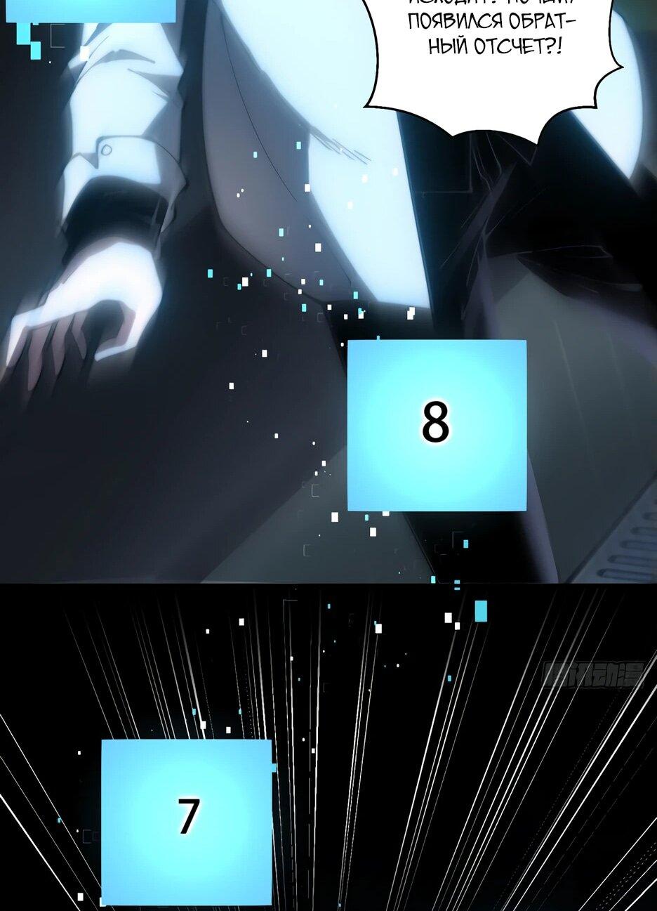 Манга Я поднимаю уровень, чтобы спасти мир! - Глава 16 Страница 41