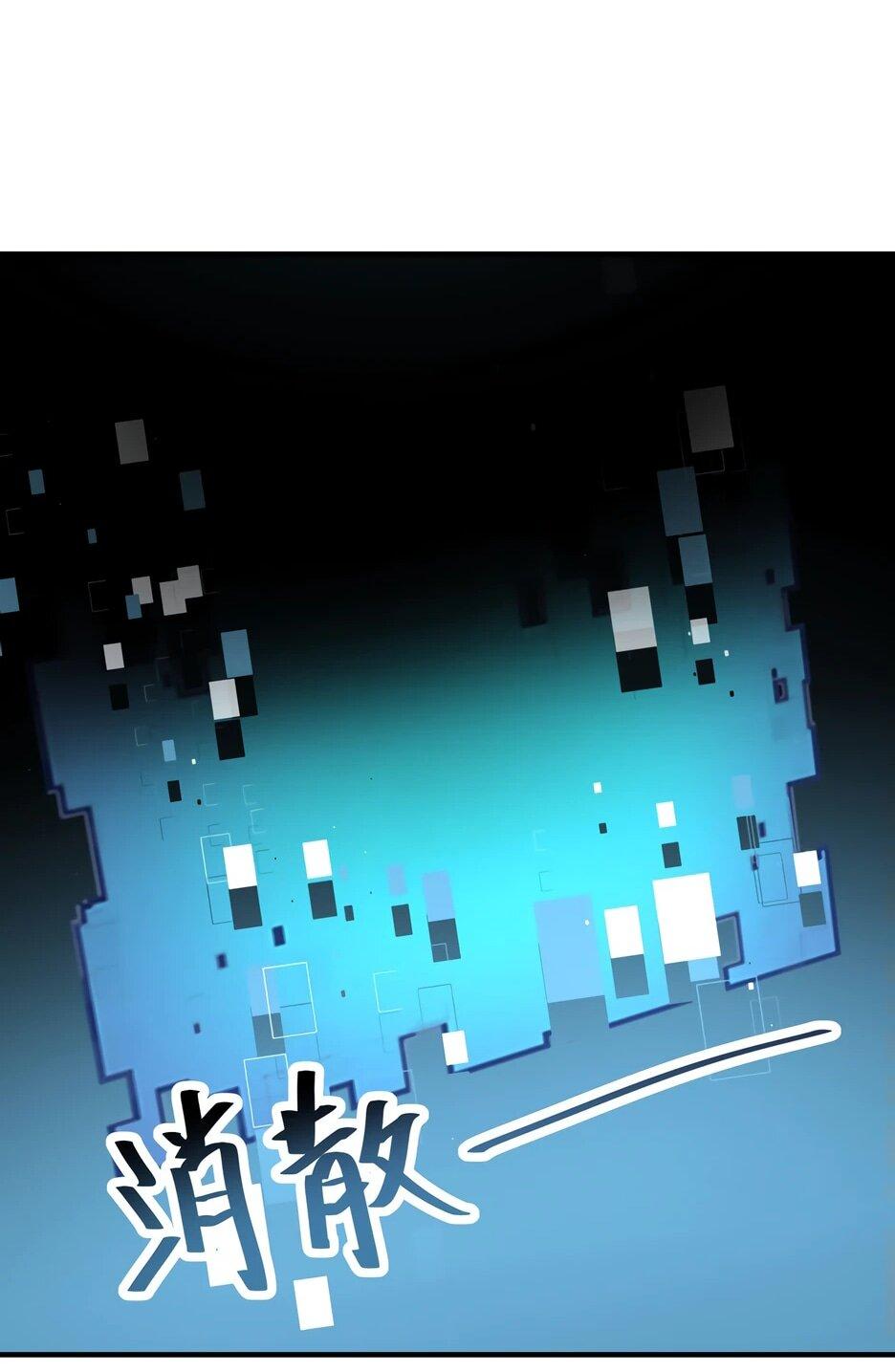 Манга Я поднимаю уровень, чтобы спасти мир! - Глава 16 Страница 31