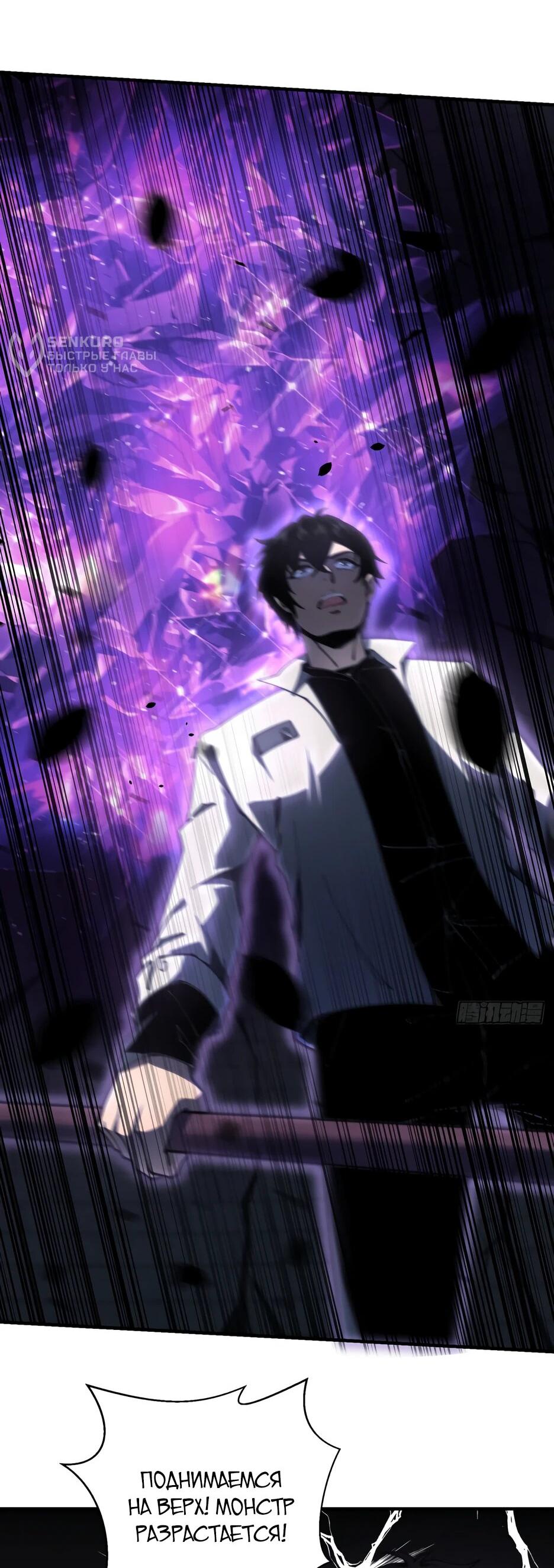 Манга Я поднимаю уровень, чтобы спасти мир! - Глава 15 Страница 5