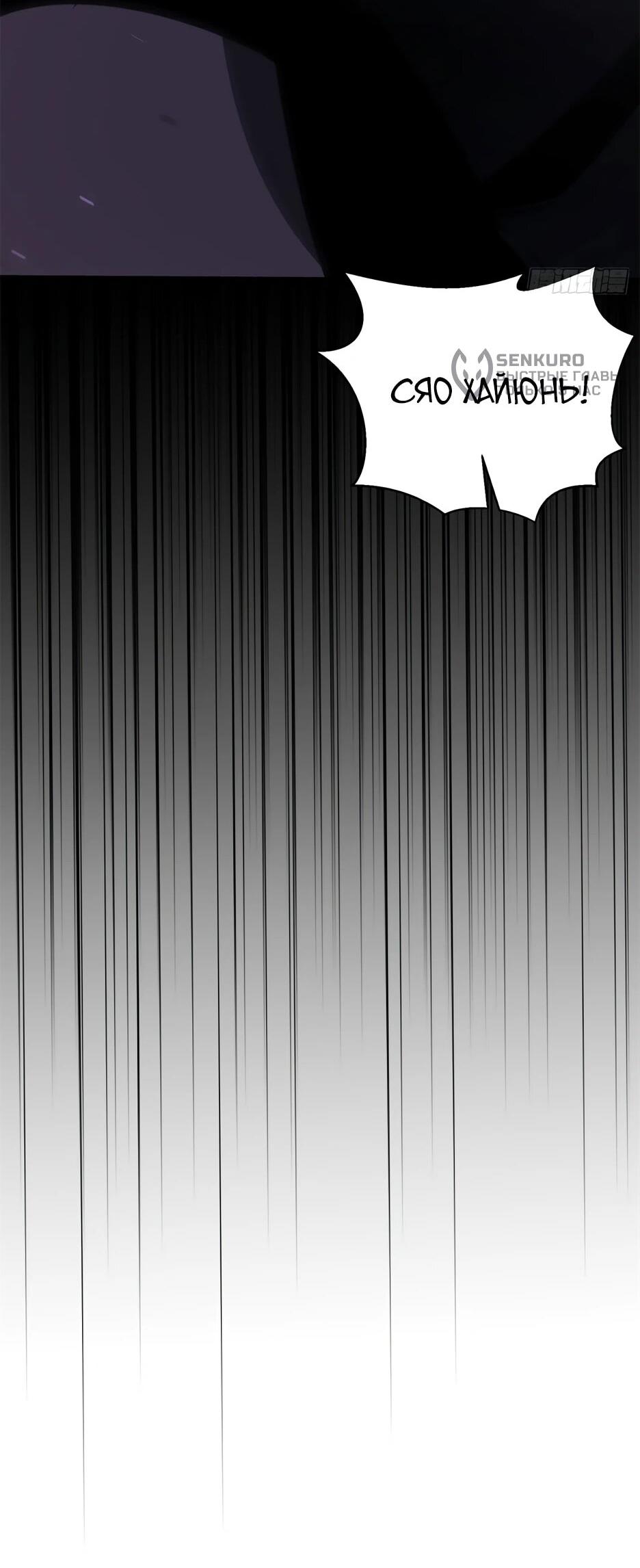 Манга Я поднимаю уровень, чтобы спасти мир! - Глава 15 Страница 28