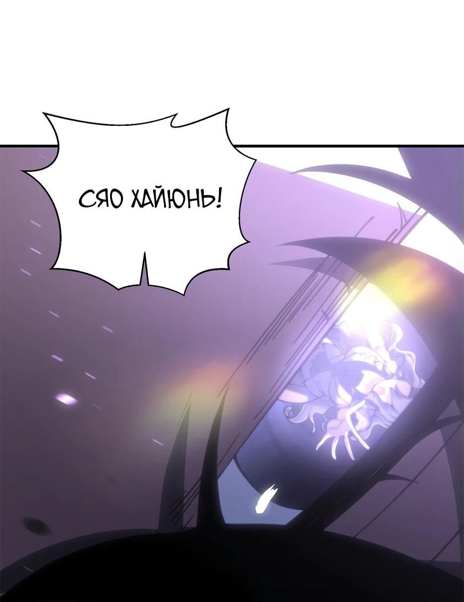 Манга Я поднимаю уровень, чтобы спасти мир! - Глава 15 Страница 27