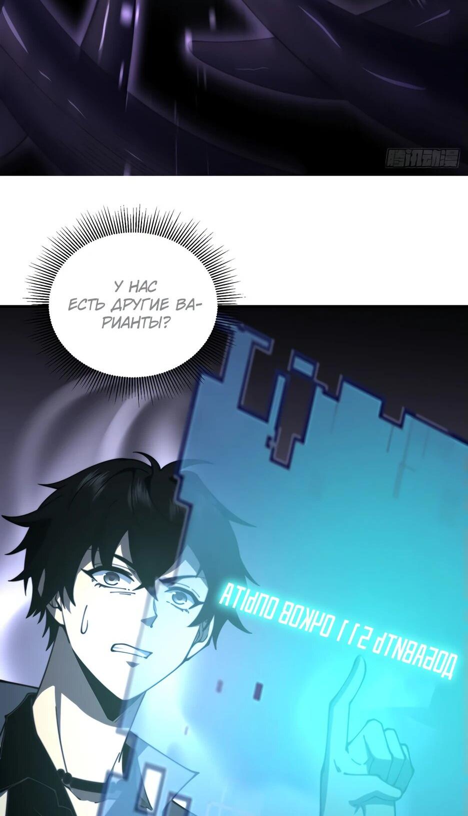 Манга Я поднимаю уровень, чтобы спасти мир! - Глава 15 Страница 10