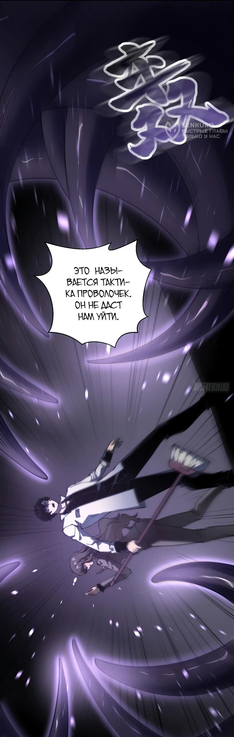 Манга Я поднимаю уровень, чтобы спасти мир! - Глава 15 Страница 9