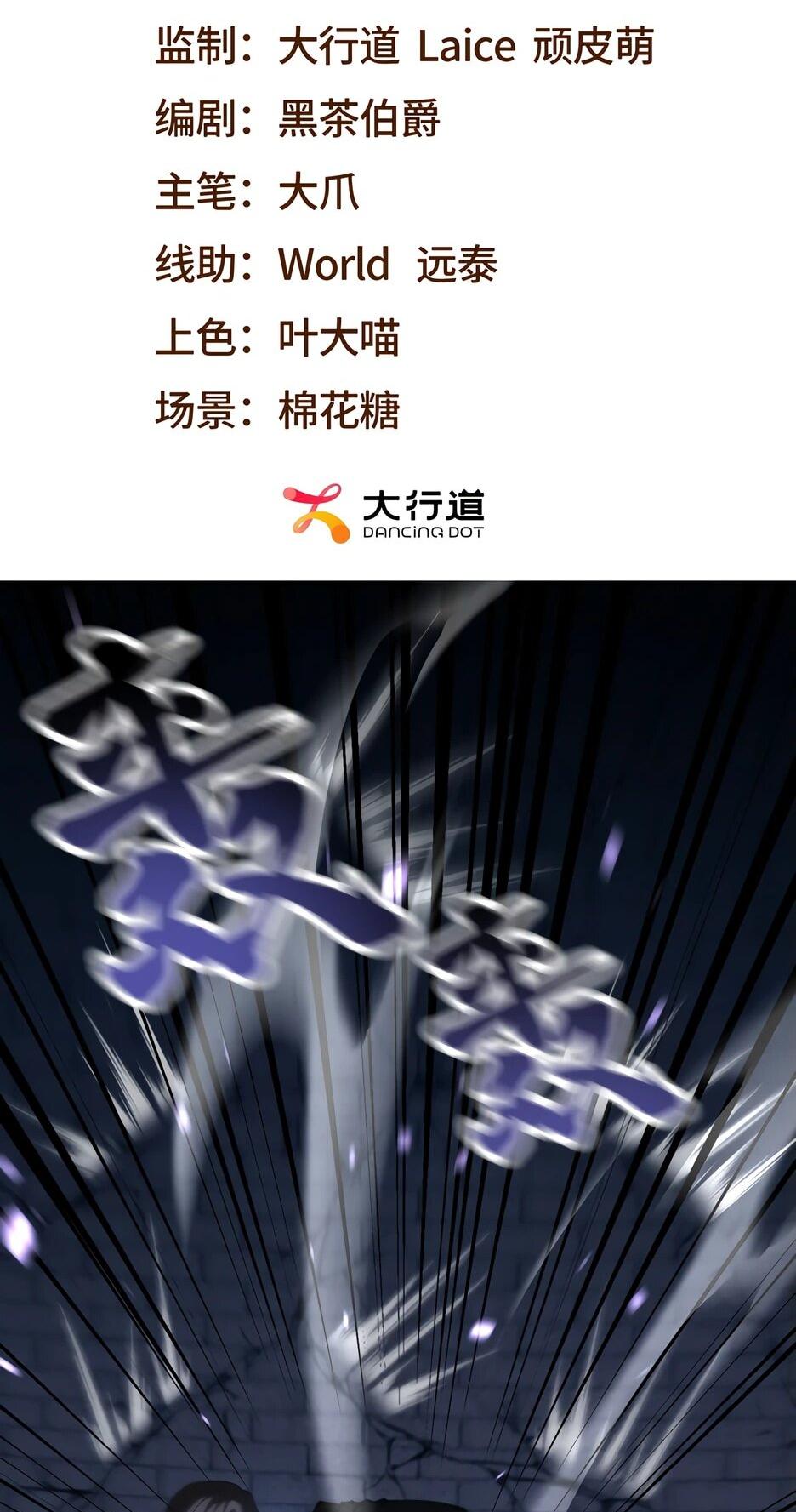 Манга Я поднимаю уровень, чтобы спасти мир! - Глава 15 Страница 2