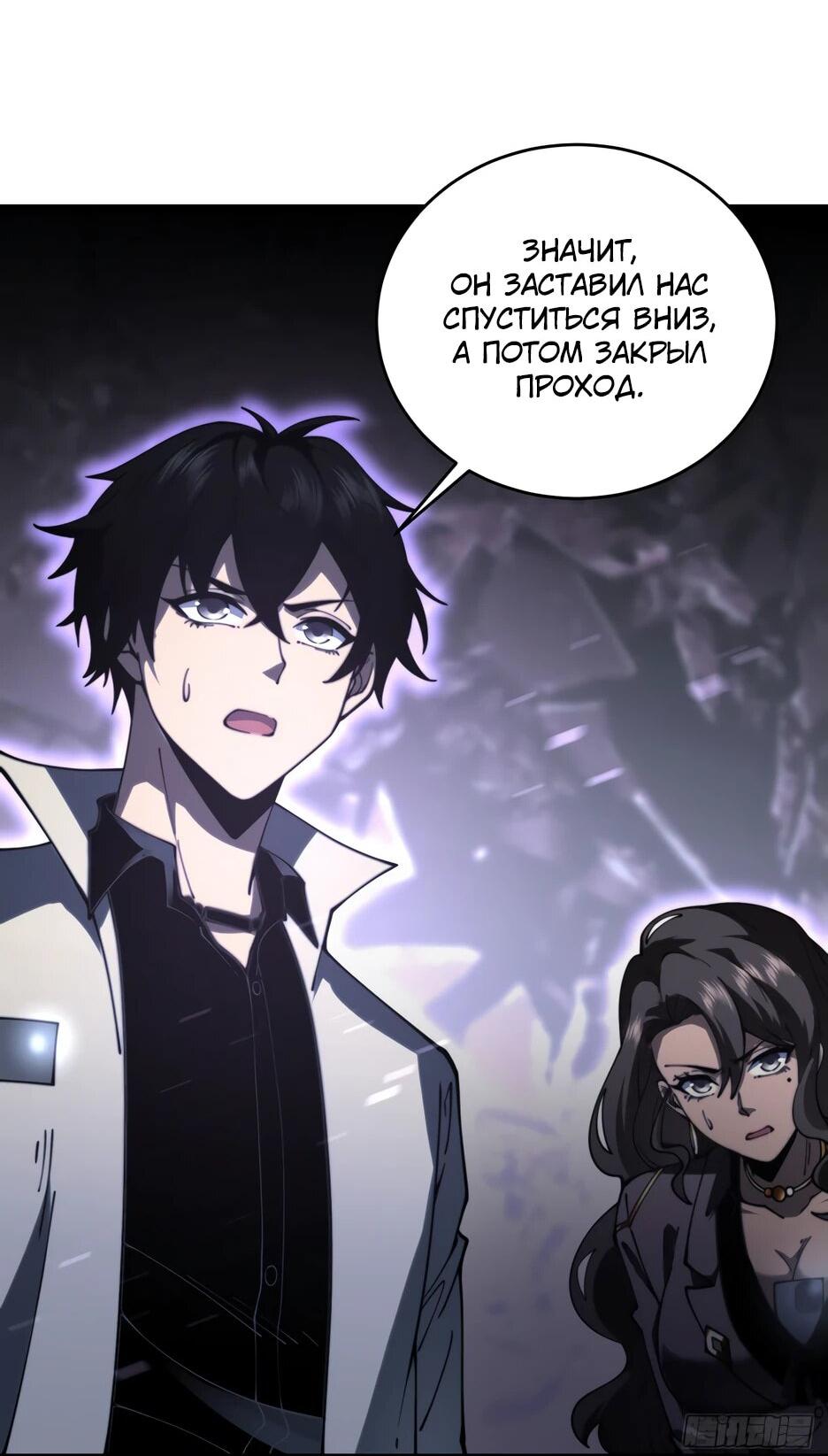 Манга Я поднимаю уровень, чтобы спасти мир! - Глава 15 Страница 8