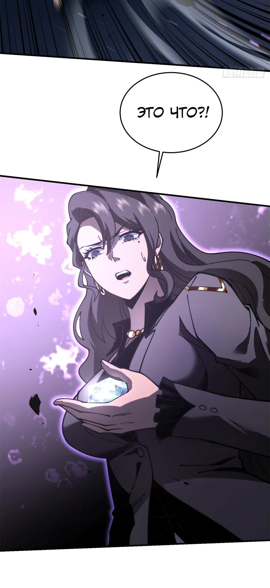 Манга Я поднимаю уровень, чтобы спасти мир! - Глава 15 Страница 21