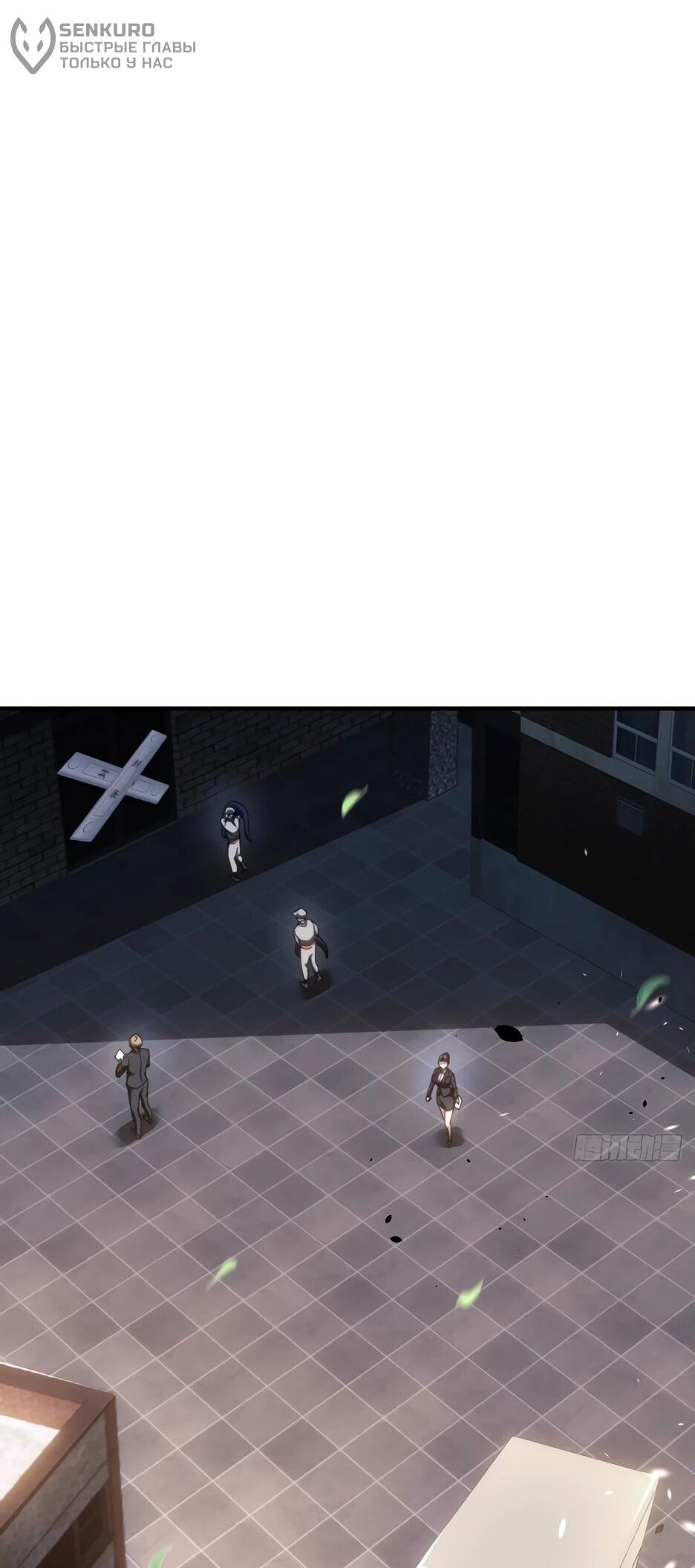 Манга Я поднимаю уровень, чтобы спасти мир! - Глава 15 Страница 44