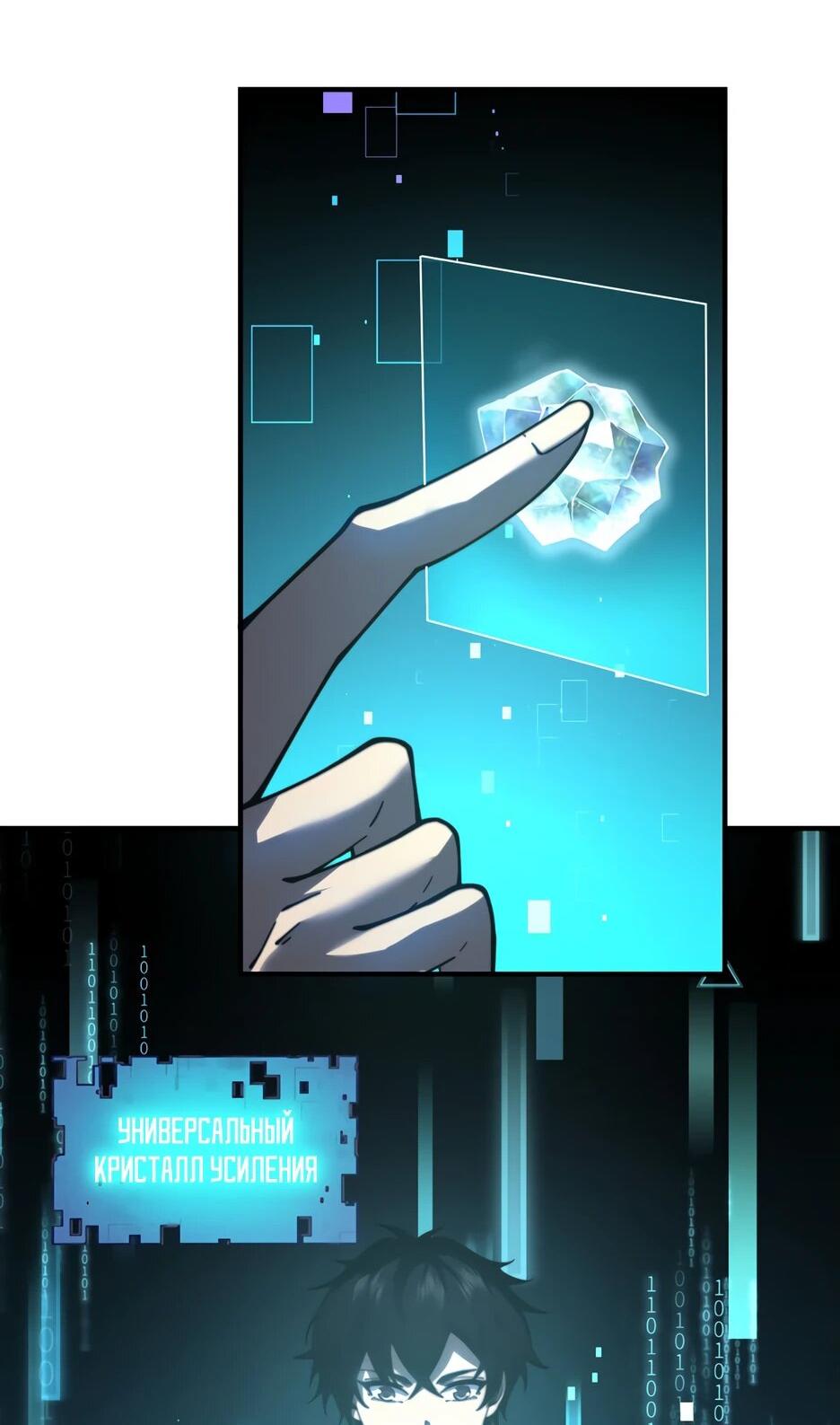 Манга Я поднимаю уровень, чтобы спасти мир! - Глава 15 Страница 15