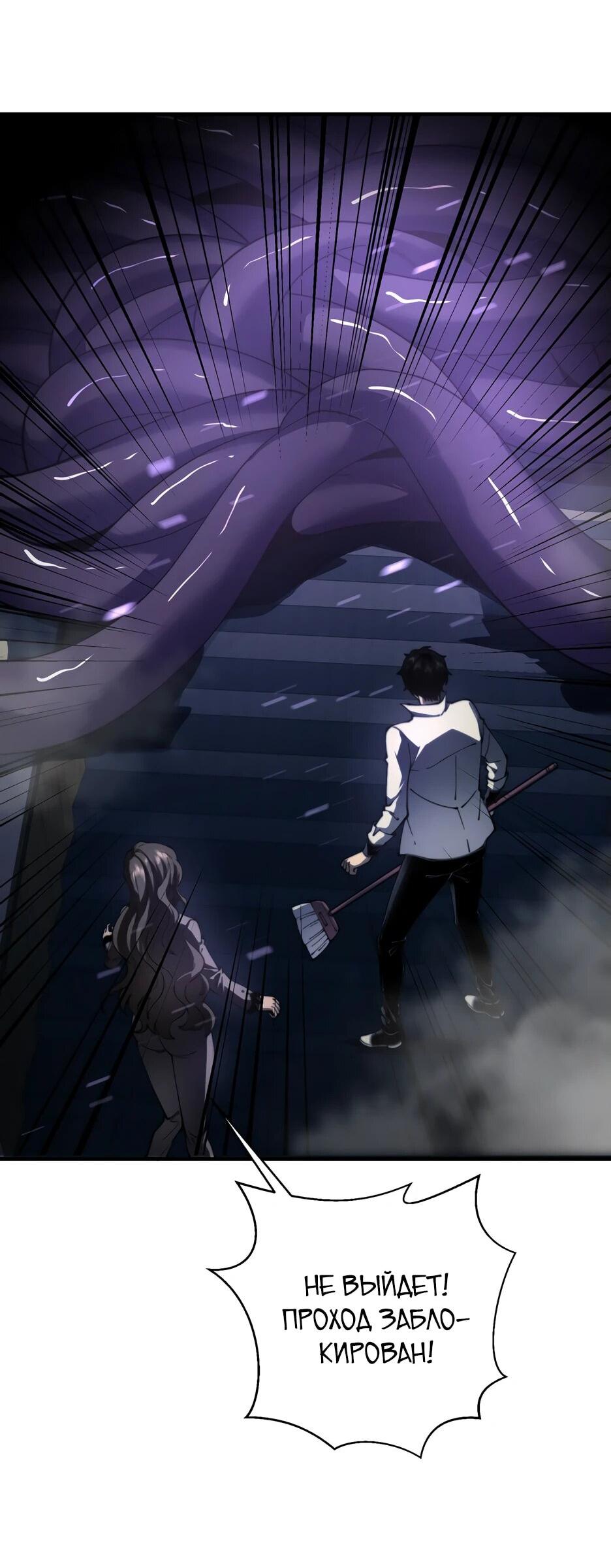 Манга Я поднимаю уровень, чтобы спасти мир! - Глава 15 Страница 7