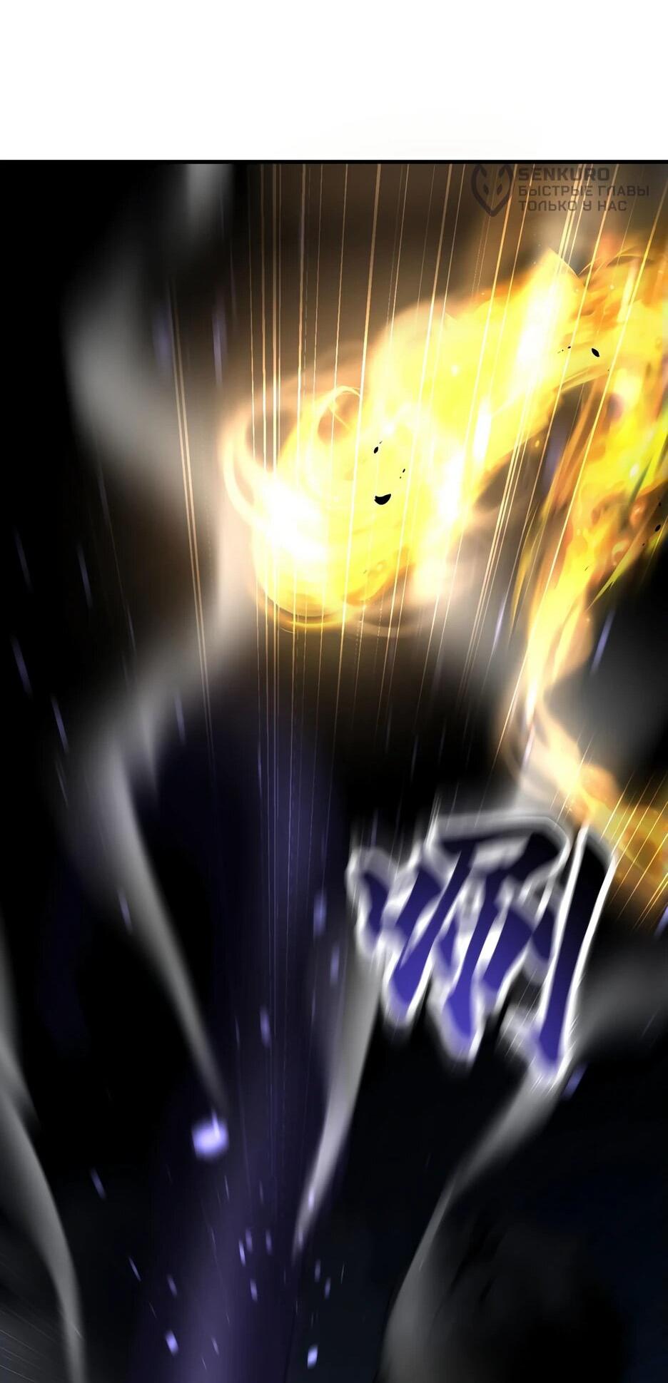 Манга Я поднимаю уровень, чтобы спасти мир! - Глава 14 Страница 37