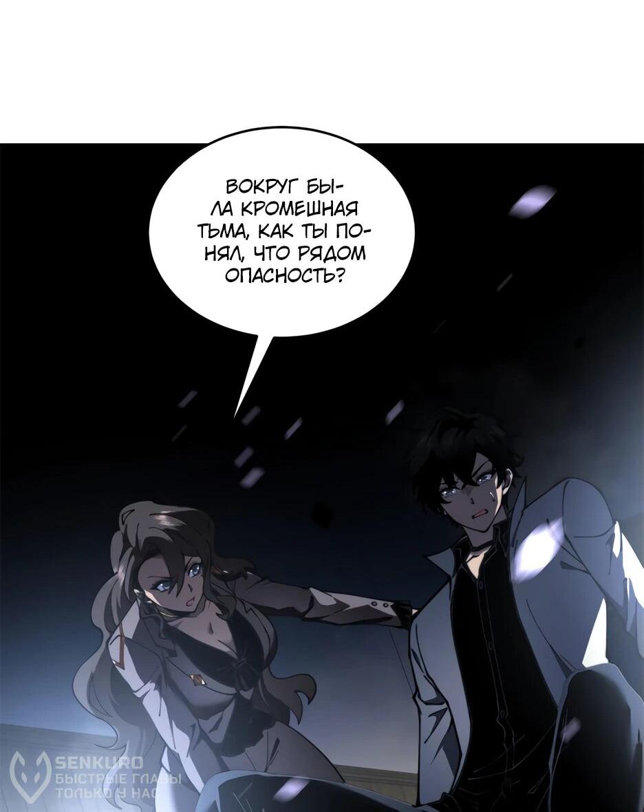 Манга Я поднимаю уровень, чтобы спасти мир! - Глава 14 Страница 20