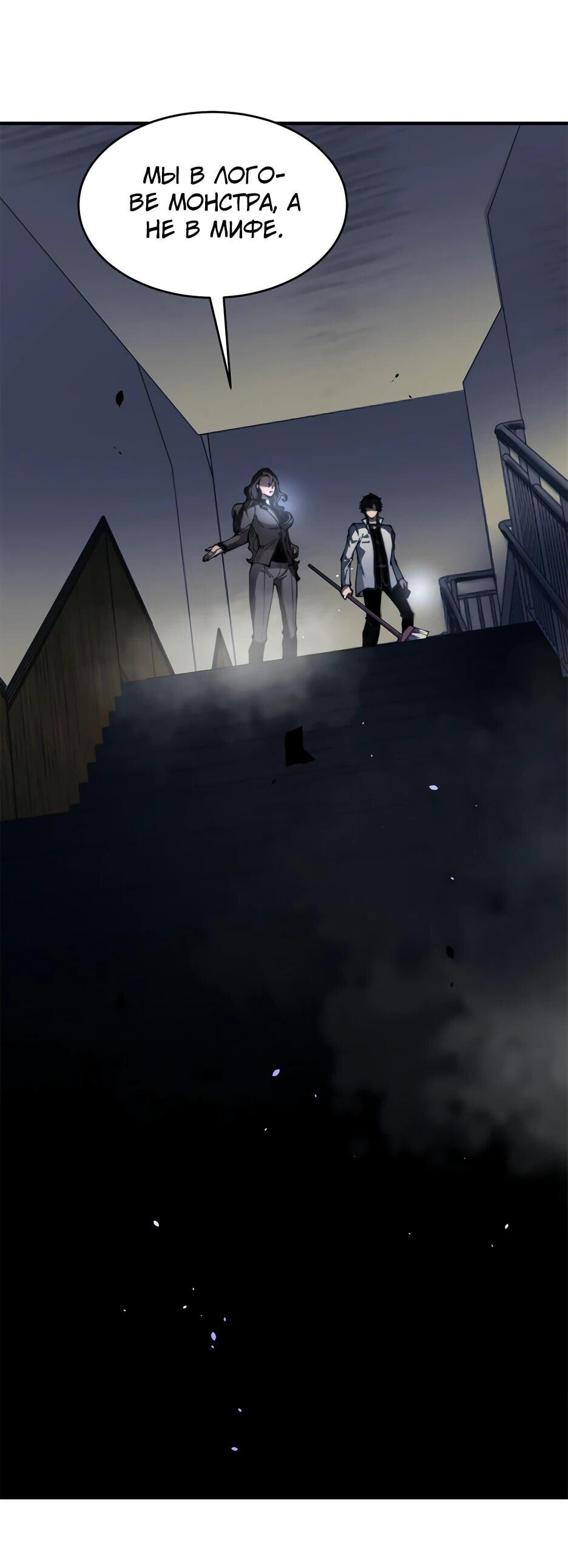 Манга Я поднимаю уровень, чтобы спасти мир! - Глава 14 Страница 7