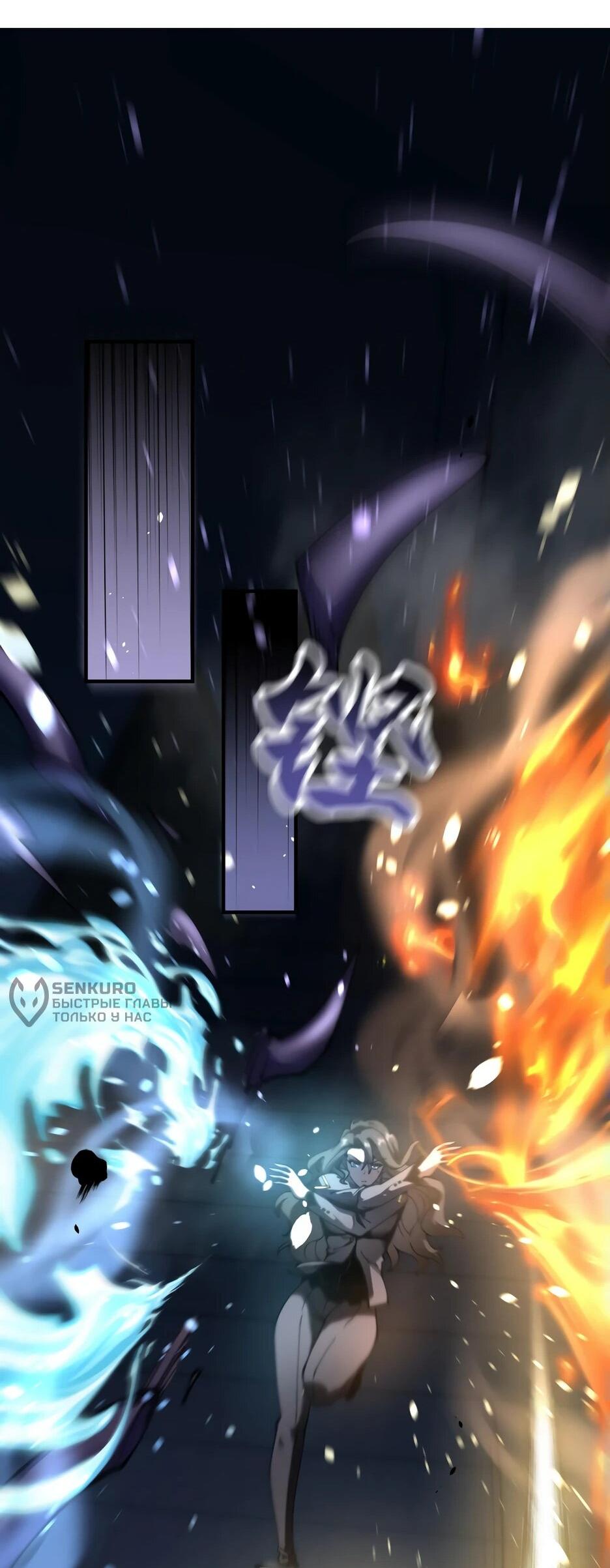 Манга Я поднимаю уровень, чтобы спасти мир! - Глава 14 Страница 49