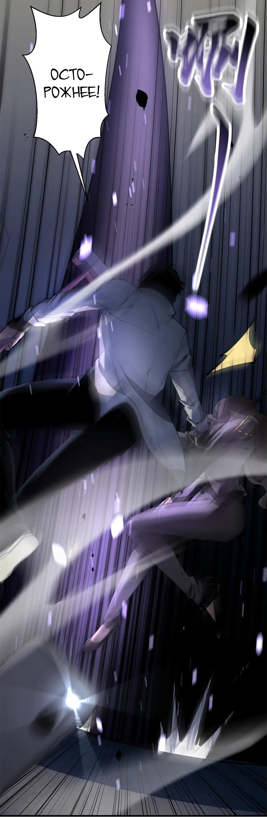 Манга Я поднимаю уровень, чтобы спасти мир! - Глава 14 Страница 18