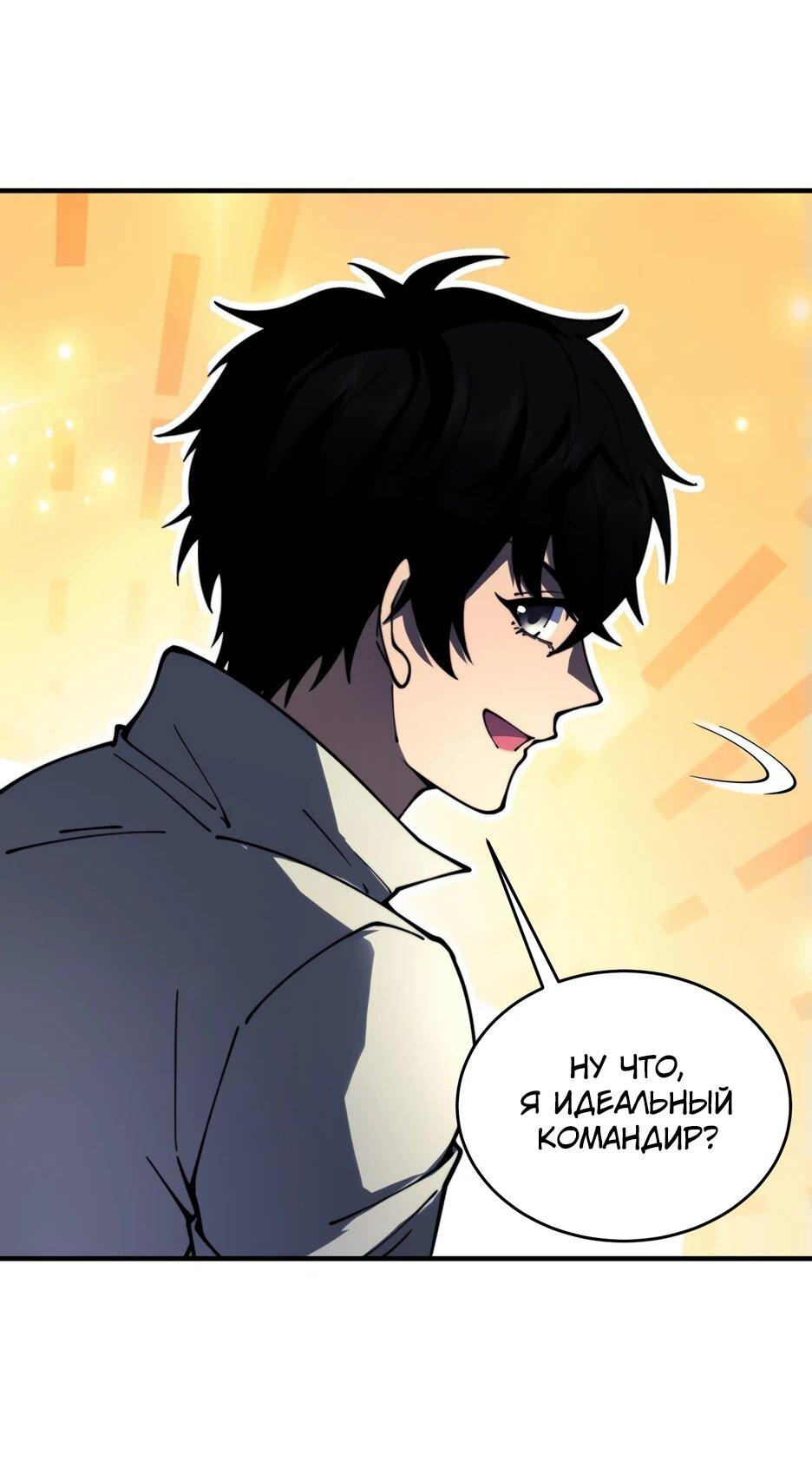 Манга Я поднимаю уровень, чтобы спасти мир! - Глава 14 Страница 43