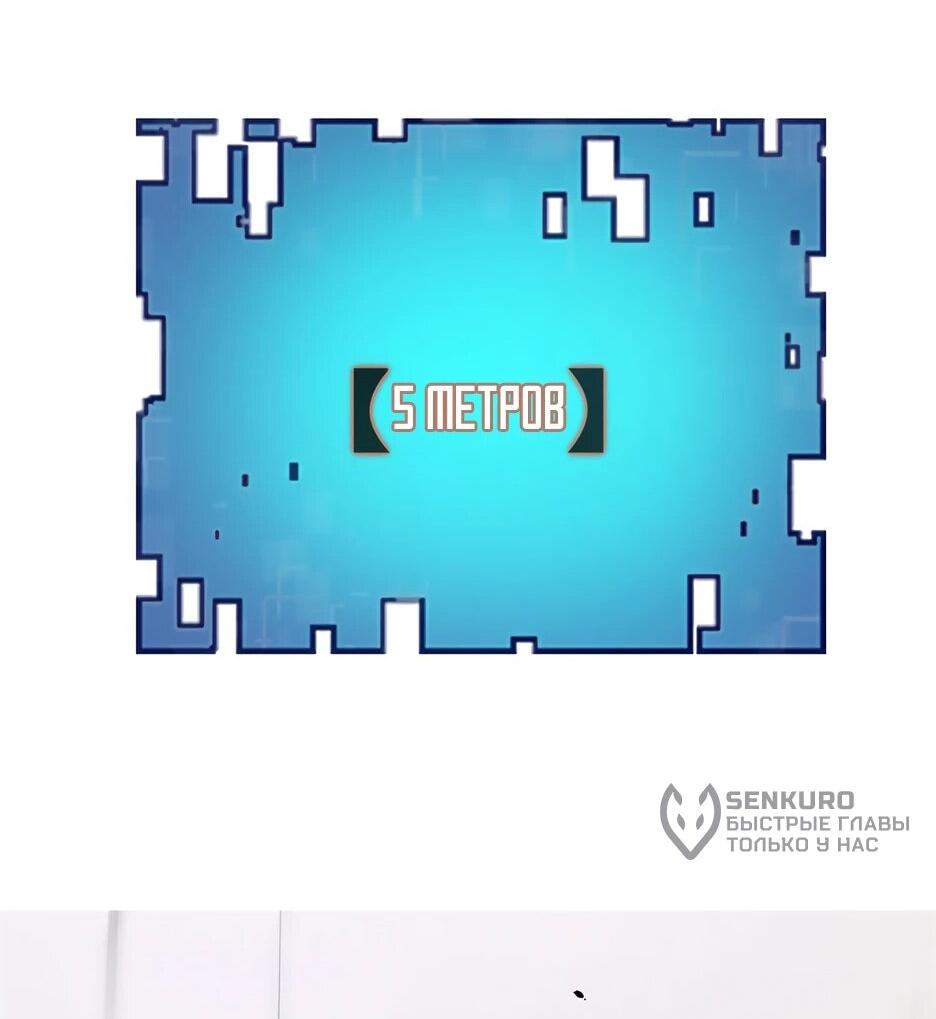 Манга Я поднимаю уровень, чтобы спасти мир! - Глава 14 Страница 16